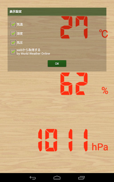 温湿気圧計(温度、湿度、気圧計)のおすすめ画像5
