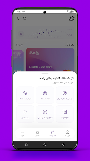 Captura de pantalla de ZainCash Iraq - زين كاش عراق