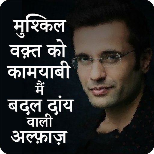 Sandeep Quotes Video Status