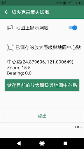 Golface Manager Lite Screen 3