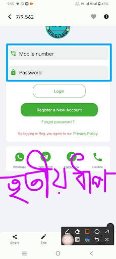 Sakhawat Telecom Screen 3