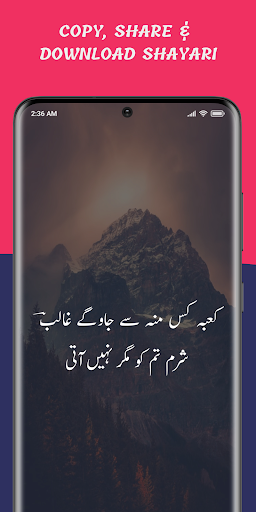 Mirza Ghalib Poetry- مرزا غالب Screen 2