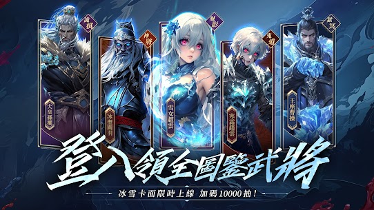 三國雲夢錄-冰雪版本 2