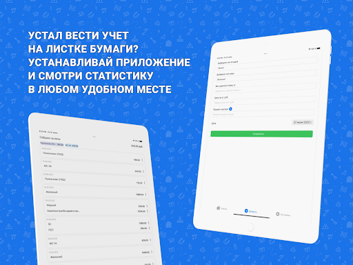 Учёт раздельного сбора отходов Screen 3