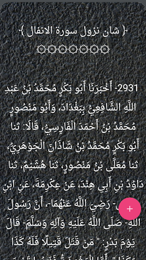 المستدرك على الصحيحين - للحاكم