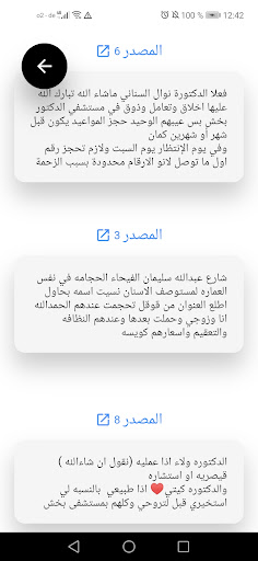 Query App Screen 3