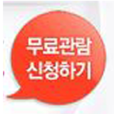 코엑스 무료관람 icon