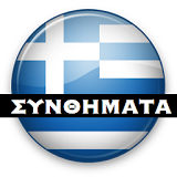 Hellas Kerkida icon