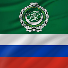 Arabic - Russian MOD