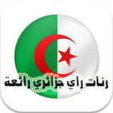 افضل رنات راي جزائري icon