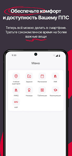 Android application Platonus Tutor screenshort