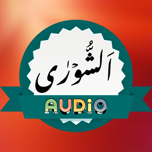 Surah Shura Audio logo
