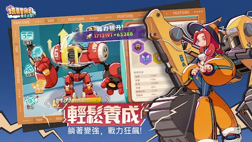 玩具冒險團：指令出擊！ screenshot 3