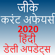 Daily GK Current Affairs Hindi 1.23 Icon