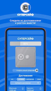 Суперсейф 2