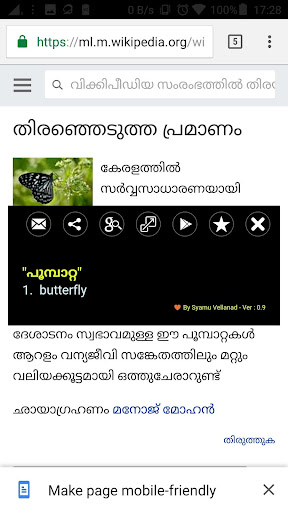 Malayalam Dictionary Pro Screen 2