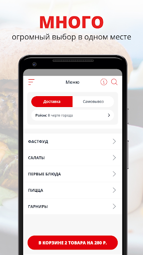 Android application Кафе Рубин screenshort