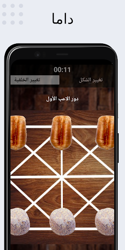 الداما الجزائرية التقليدية