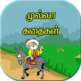 Mulla Stories In Tamil icon
