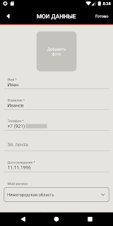 Гастрономическая карта России screenshot 8