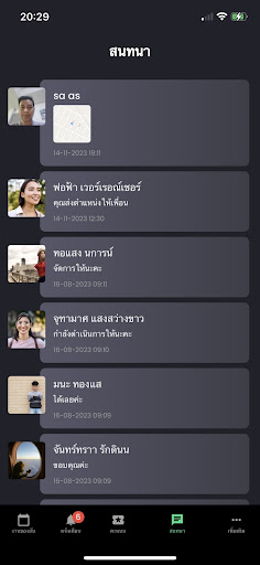 9ChaangPlus Screen 3