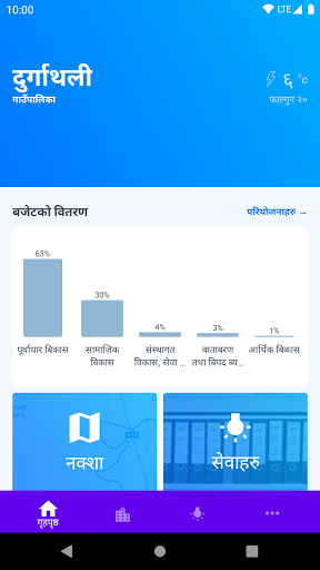 ऐप पूर्वावलोकन