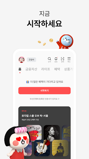 BNK부산은행 모바일뱅킹 6