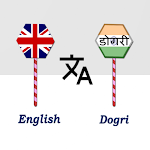 Cover Image of Descargar English To Dogri Translator  APK