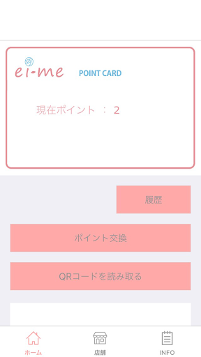脱毛サロンei-me（エイミー） Screen 2