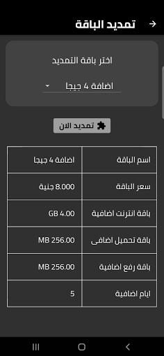 net4u Screen 3