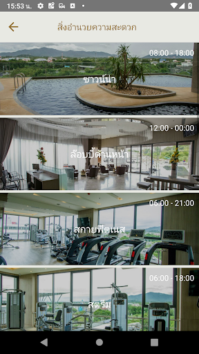 Panplus by ServLive Screen 3