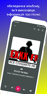 Радіо Україна: онлайн AM FM