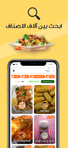 Home Cooking Screen 2