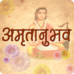 Symbolbild für Amritanubhav | अमृतानुभव मराठी