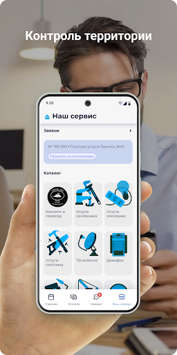 УК КАСПИЙ ПРО screenshot 4