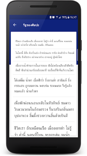 แบบอักษรไทยสำหรับ FlipFont Screenshot 4 - AppWisp.com