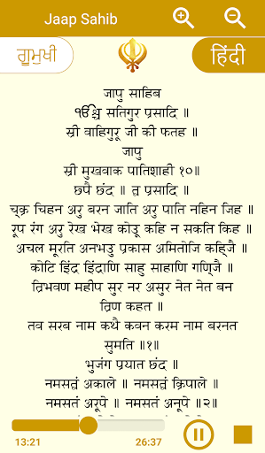 JAAP Sahib paath with Audio Screen 2