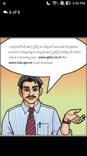 Comic Books Telugu Screenshot 4 - AppWisp.com