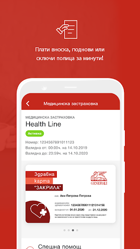 My Generali Bulgaria Screen 3