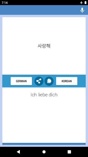 독일어-한국어 번역기 Screen 2
