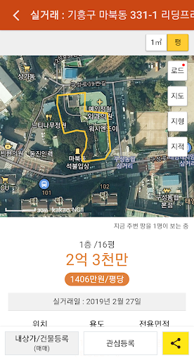 상가알리미 - 상가분양, 실거래, 매매, 임대 정보 Screen 2