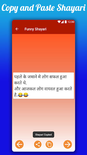 Funny Shayari in Hindi Screen 3