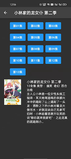 動漫爬蟲 pro Screen 2
