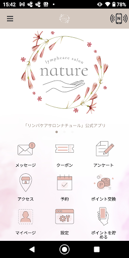 Android application リンパケアサロン ナチュール screenshort