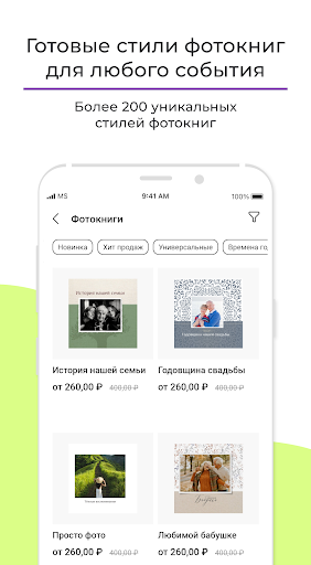 netPrint - печать фото Screen 3