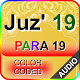 Para 19 - Juz' 19 with Audio Laai af op Windows