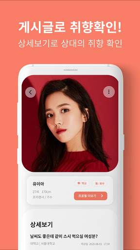 같이먹자 - 같이 맛집 갈 동네친구만들기 커뮤니티 모임