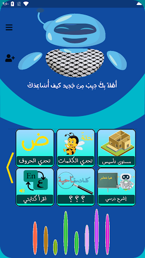 Android application عالم كريم screenshort