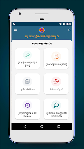 Cambodia Customs Trader Screen 3