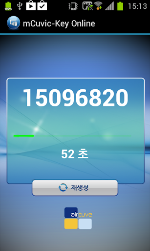 mCUVIC-Key Screen 3
